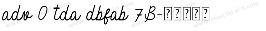 adv O tda dbfab 7B字体转换